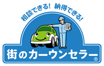 カーウンセラーロゴ